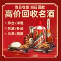 东莞市诚信烟酒经营部