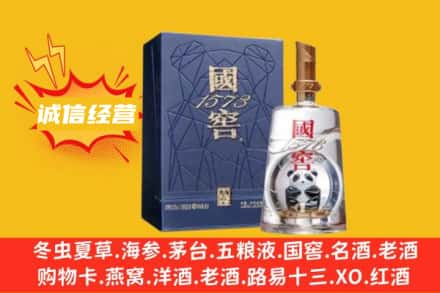 东莞市回收国窖酒