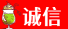 东莞市诚信烟酒经营部