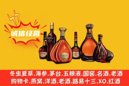 东莞市回收洋酒