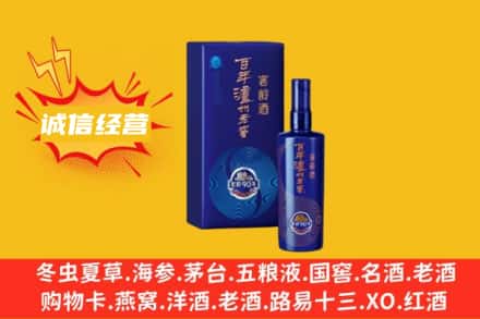 东莞市回收百年泸州