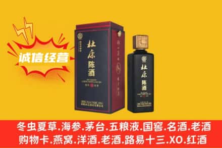 东莞市回收杜康