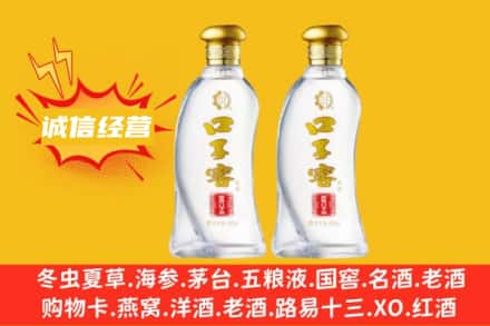 东莞市上门回收口子窖