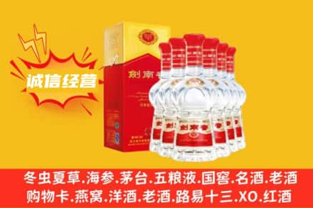东莞市上门回收剑南春