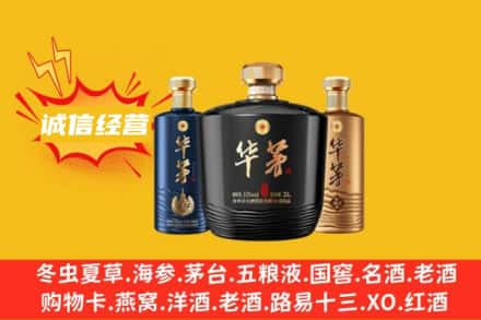 东莞市上门回收华茅