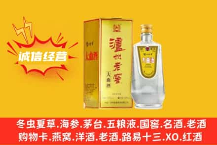东莞市回收泸州老窖