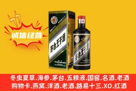 东莞市回收王子酒