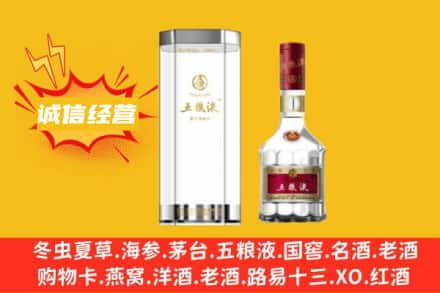 东莞市回收五粮液