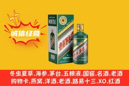 东莞市回收生肖茅台酒