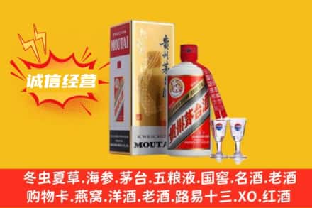 东莞市回收飞天茅台酒