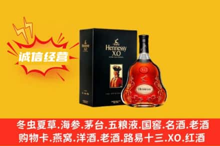 东莞市回收轩尼诗洋酒