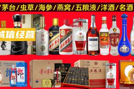 东莞市烟酒回收酒.jpg