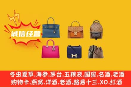 东莞市回收名包