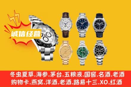 东莞市回收名表