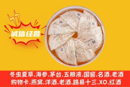 东莞市回收燕窝