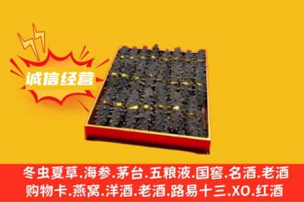 东莞市回收海参