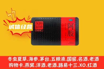 东莞市回收阿胶