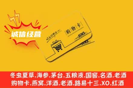 东莞市回收购物卡