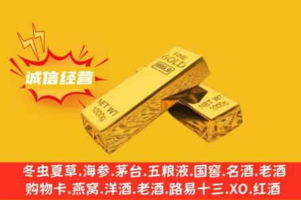 东莞市回收黄金